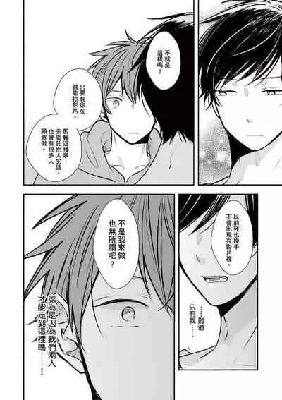 [catsnake (75)] Kono koi bazurimasu ka? | 这种配对真的会爆红吗？[Chinese] [Digital]