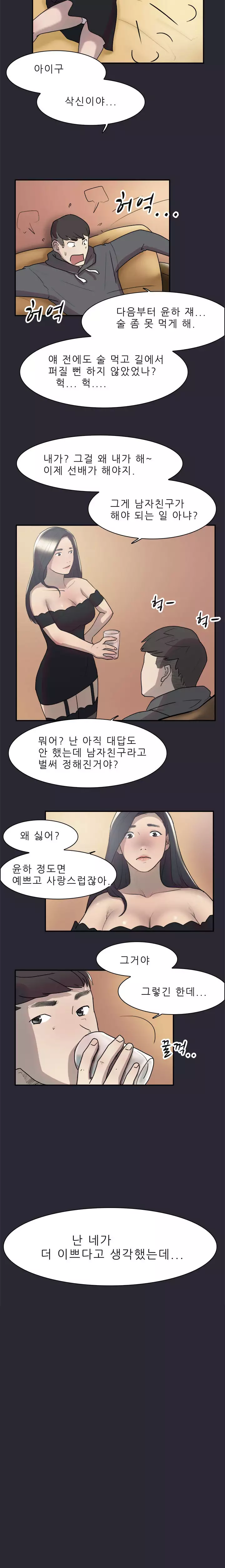 Two Timing Ch.0-32