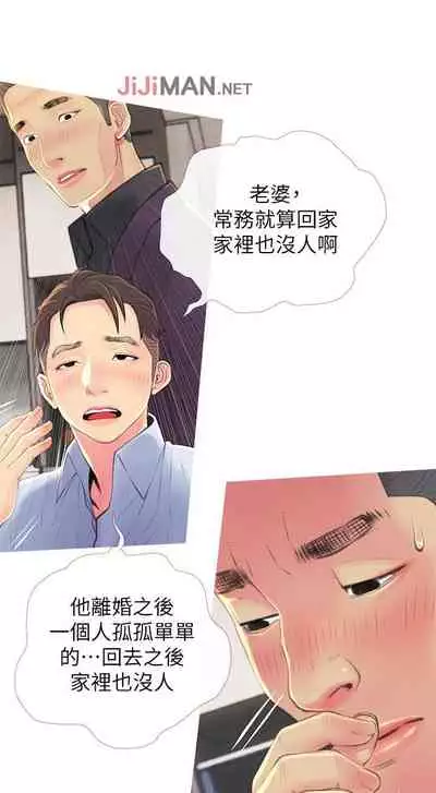 【周五连载】主妇危机（作者：查爾斯&漢水） 第1~28话