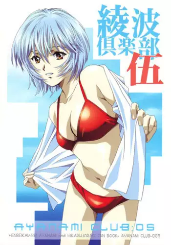 Hakumen Kyuubi no Yoasobi