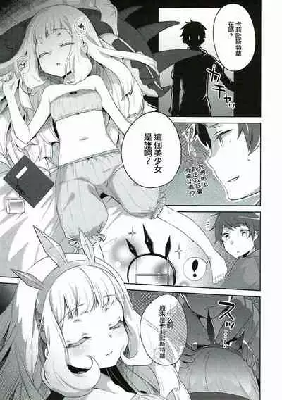 Suyasuya Cagliostro