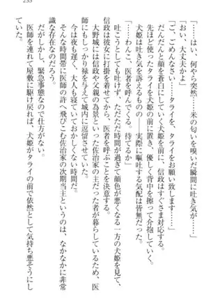 戦国犬姫！