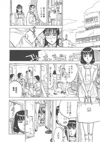 [Momoyama Jiro] Kairaku no Sono (Garden of Pleasure)
