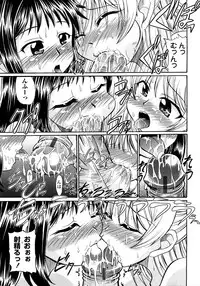 [Warashibe] Nenmaku Sesshoku Kuukan