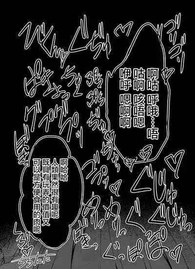 扉一枚向こうの化物