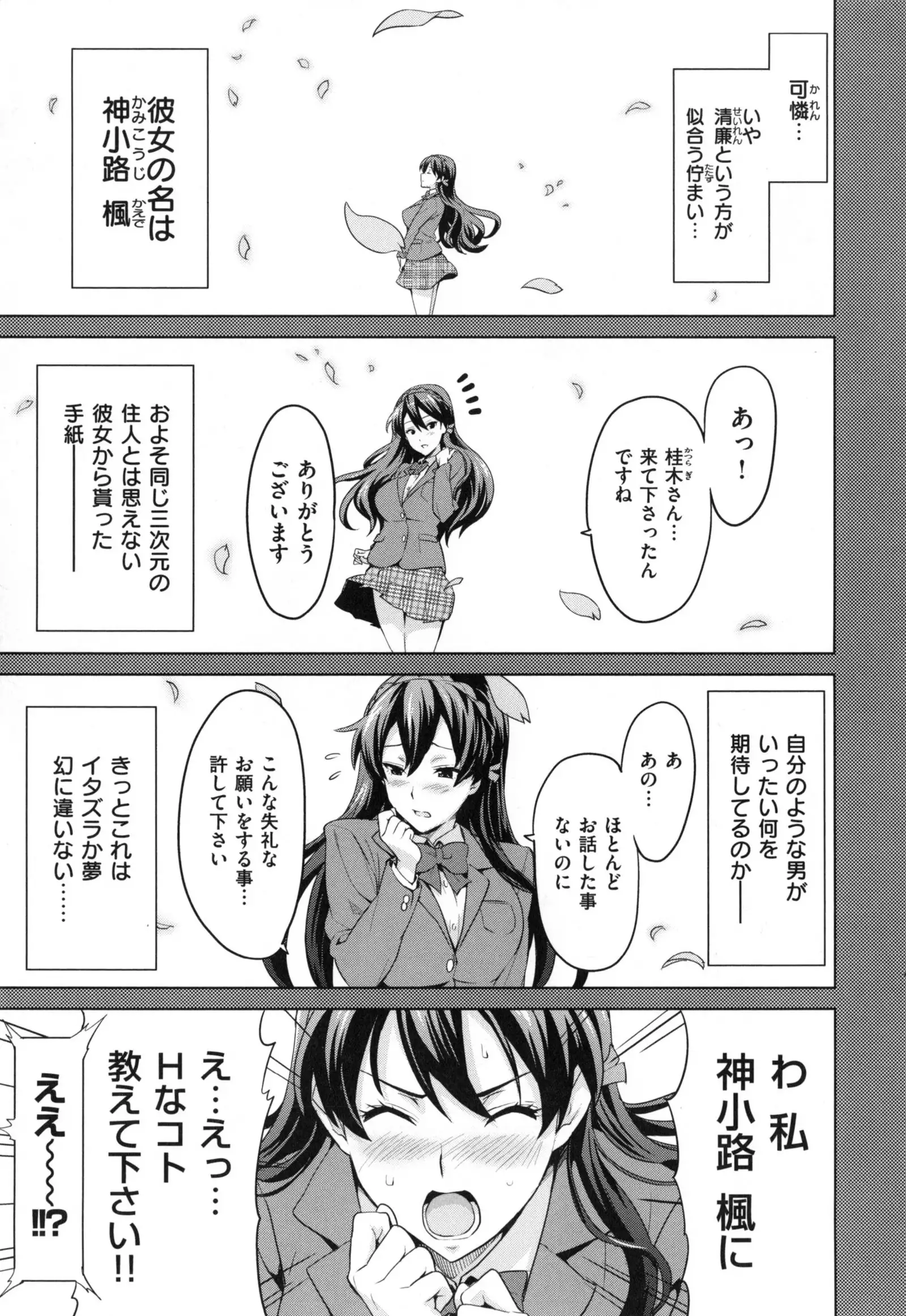 Sister Breeder + Toranoana、Melonbooks Gentei Tokuten