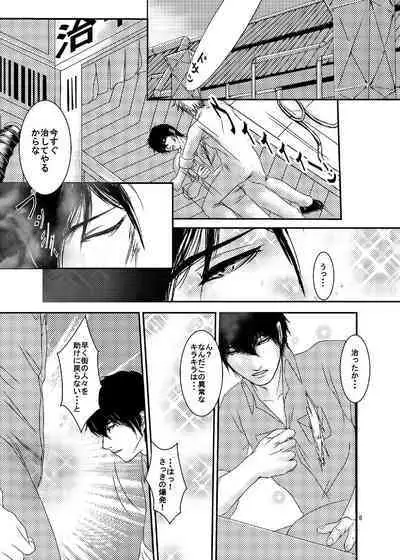 Belt Conveyor wa Tomarenai