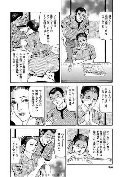 エロい不倫妻