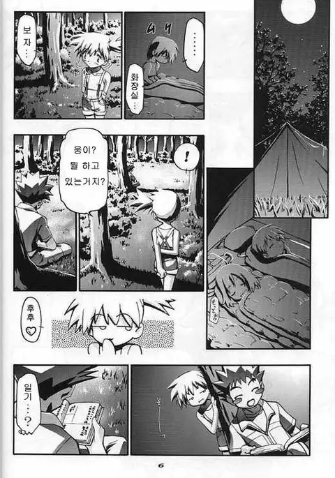 Takeshi no Mousou Diary