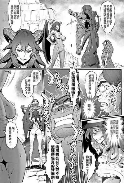 Hime to Dragon - Princess & Dragon 公主和神龍
