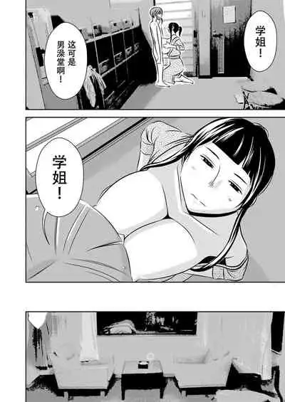 Akogare no Senpai ni