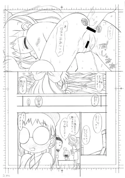 (CR26) [Umesuke (Umemachi Shouji)] Class Mate (Ojamajo Doremi)