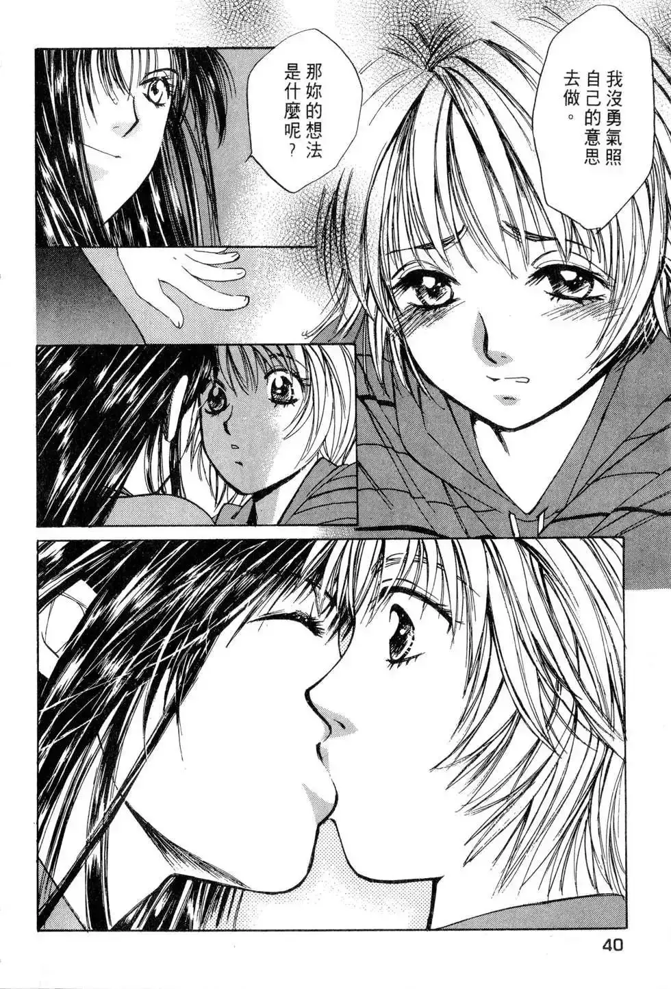 Haru yo, Koi Vo.1