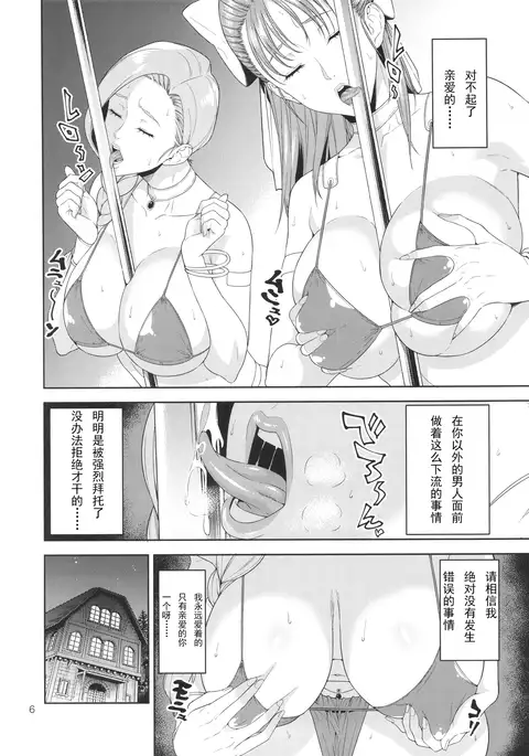 Tenkuu no Shoufu