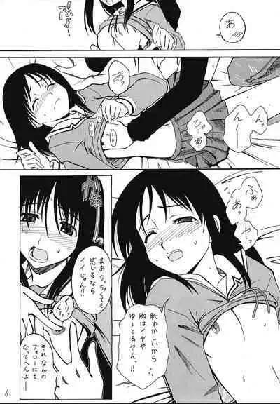 Sashimi no Tsuma Hon vol. 2