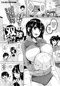 [Goban] Soukyuu Love Attack | Twin Ball Love Attack [English] =Dark Mac + dEX=