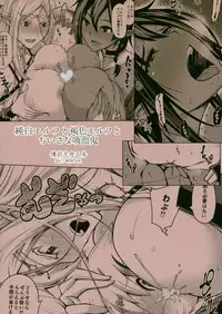 Junpaku Elf to Kasshoku Elf to Chiisana Kyuuketsuki