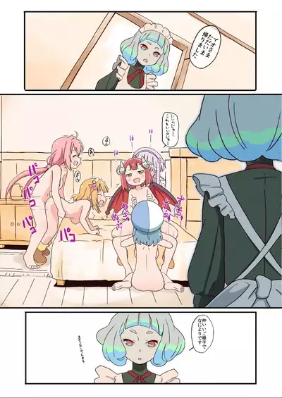 Doro Doro Magejun 45