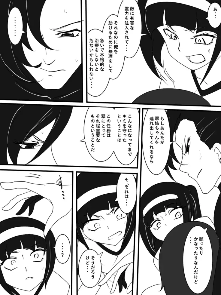 Taimadouteishi Midori Magouheidan Hen Ch. 9-13