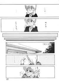 (C39) [Animal Shuppan (Various)] Young Shake! (Various)