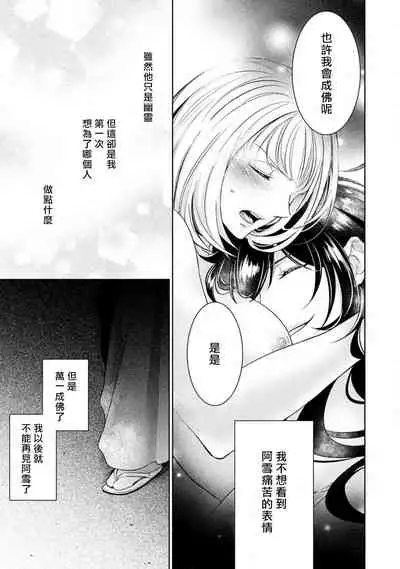hentai ikemen yūrei ni maiban osowa rete imasu. | 每晚被變態帥哥幽靈襲擊1-6
