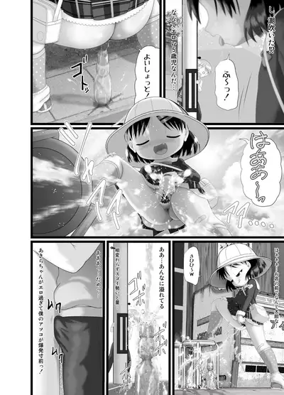 [Little mantis (Kuloamaki)] Itazura Engine #2