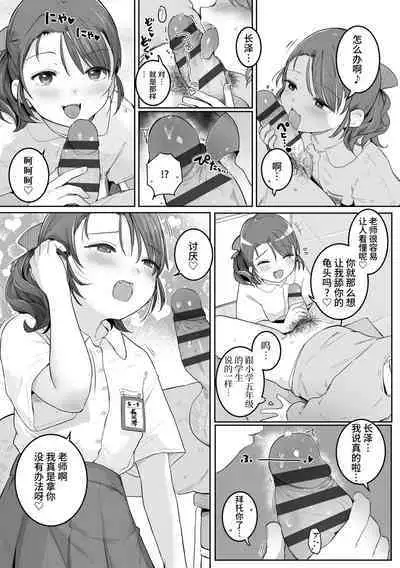 澪がしてあげる