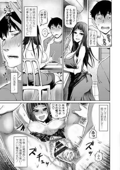 Seiyoku Zetsurin Bakunyuu Injo - Sexually Insatiable, Bombshell Slut