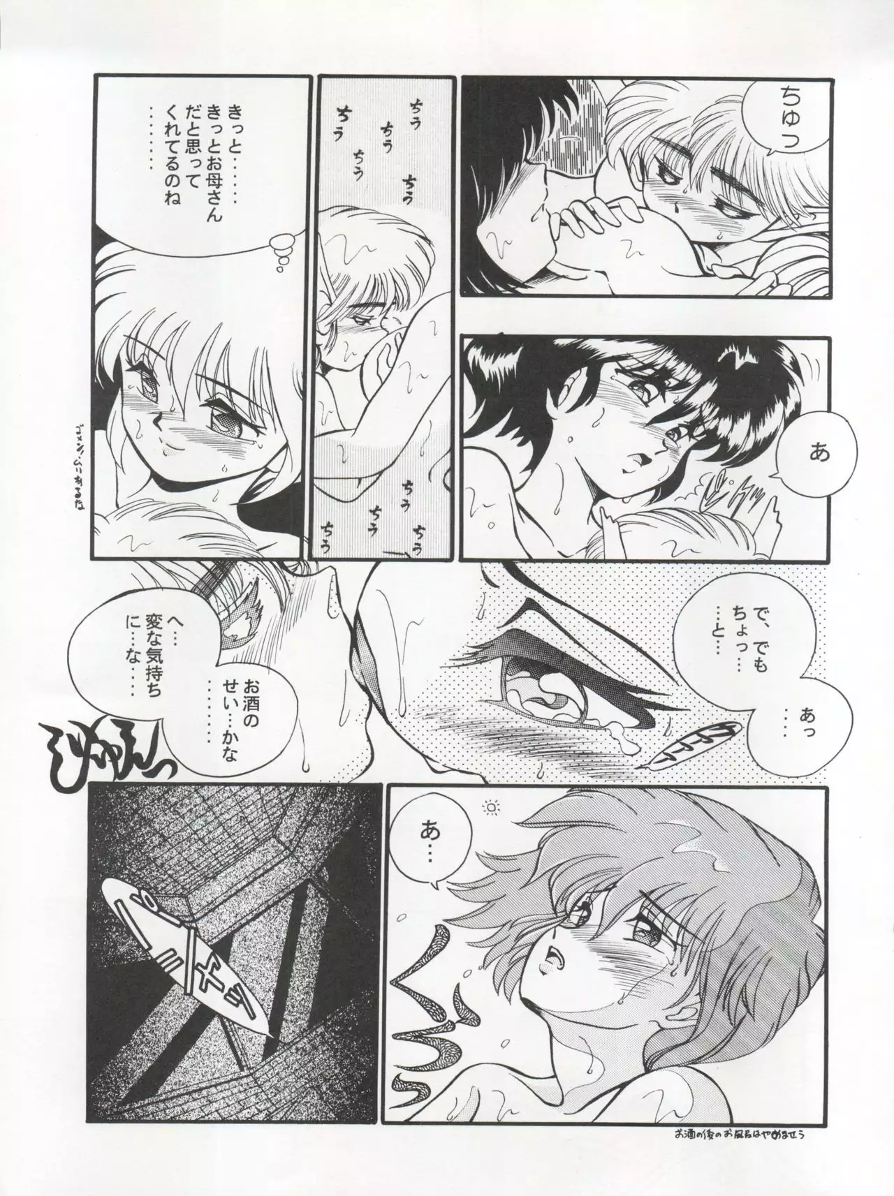 逮捕されちゃうぞ