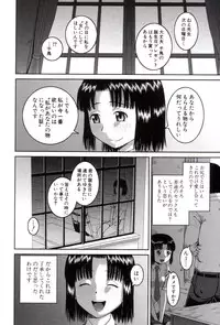 [Kabashima Akira] Roshutsukyou Hentai Hakusho