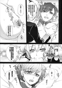 (C79) [Fancy-Polori (Arabiki Koshou)] Aigis!CRASH!! (Persona 3) [Chinese] [沒有漢化]