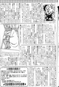 Bishoujo Teki Kaikatsu Ryoku vol 14