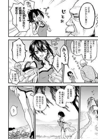 Ero Isekai - An Ero World