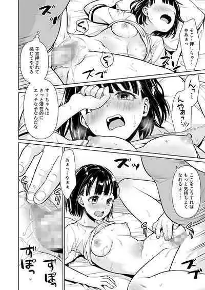 Iya da to Ienai Jimikei Shoujo to Inaka no Oji-san