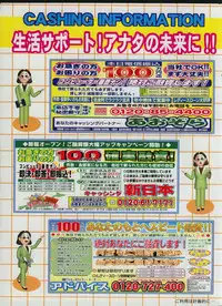 CANDY TIME 2002-03