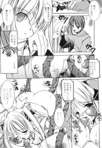 [Anthology] PLUM FE Vol. 3
