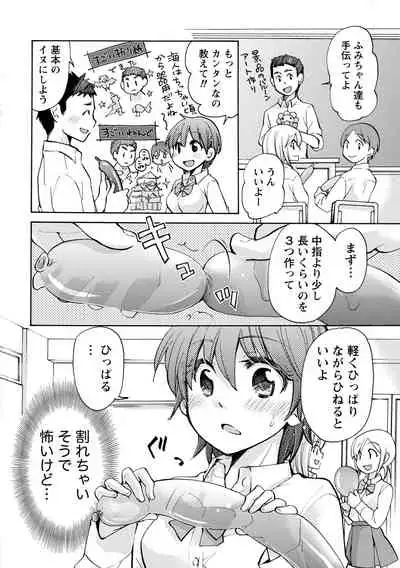 TaiHen HenTai Vol 2