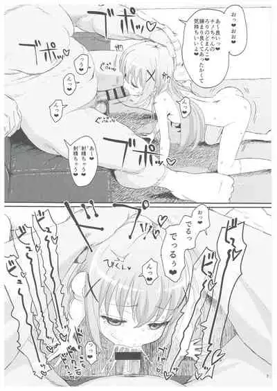 Saimin nante Kakaru Wake Naijanaidesuka