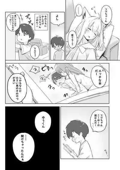 FubuShota