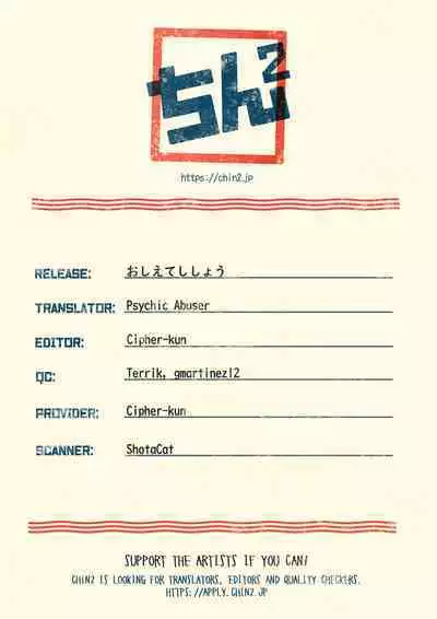 Oshiete Shishou | Teach Me Master