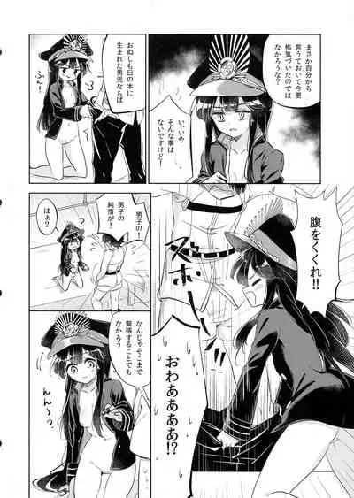 (COMIC1☆13) [Michidamari (Kodamari)] Gudamori (Fate/Grand Order)