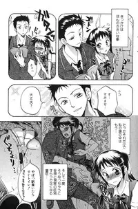 Bishoujo Teki Kaikatsu Ryoku 2007-10 Vol. 17