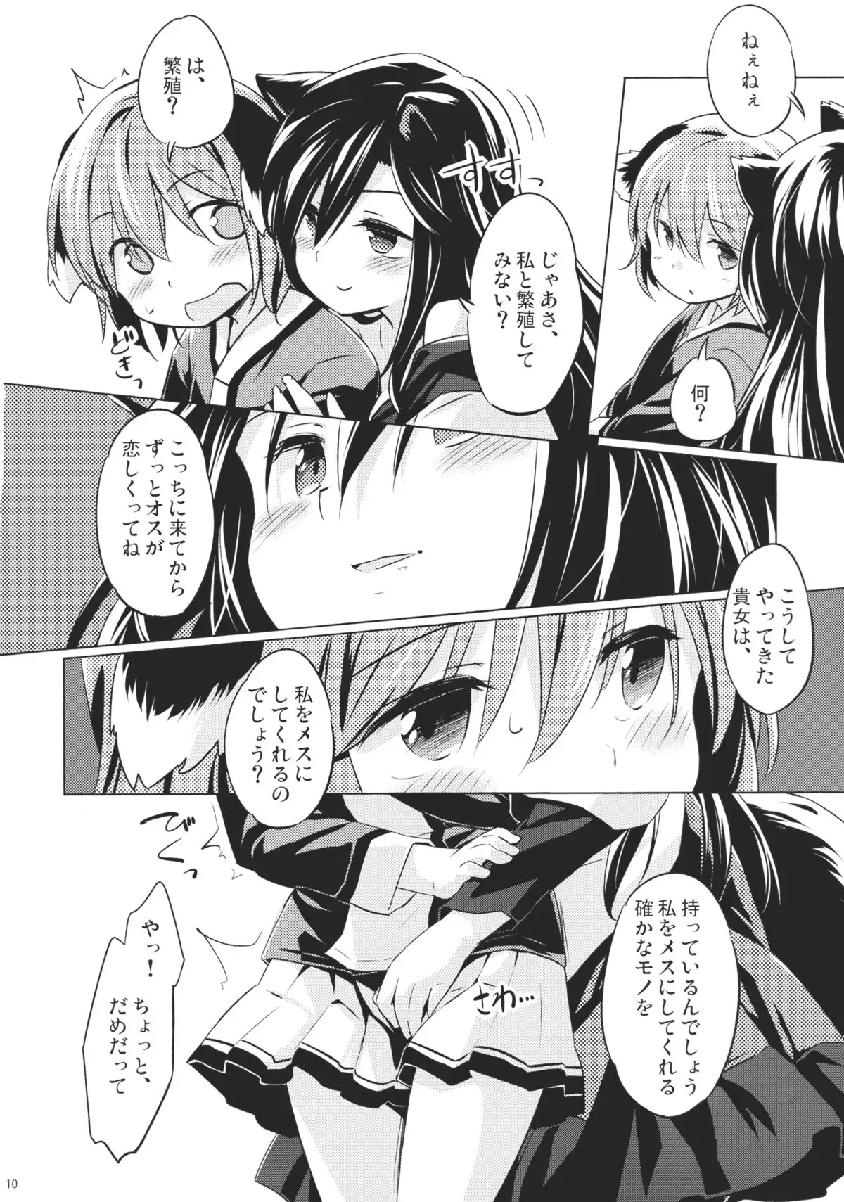 Jinrou Nioi ni Hoyureba Yamabiko Koe ni Hoyu