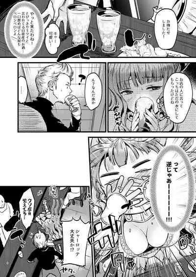 Chorosugindaro