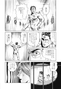 [Miyama Noboru] Cambrian Vol. 3