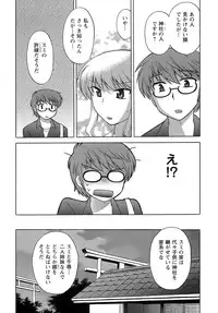 [Kotono Wakako] Miko Moe 2