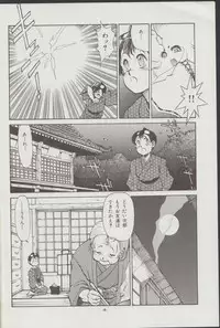 (C48) [Studio Amunats (Tanuma Yuuichirou)] Otogi Douji COMPLETE
