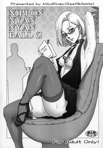 (C81) [Niku Ringo (Kakugari Kyoudai)] Nippon Ageruyo (Dragon Ball Z)