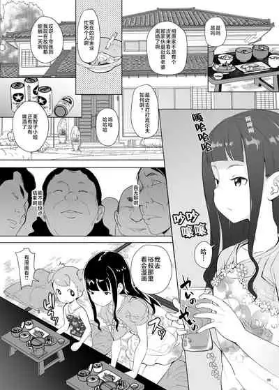 Mahou Tsukai Meicure Kkusu