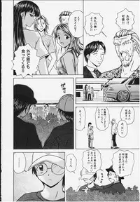 [Fuuga] Yuuwaku no Tobira - Door of Invitation